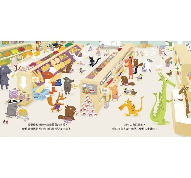 鬧情緒的小火龍